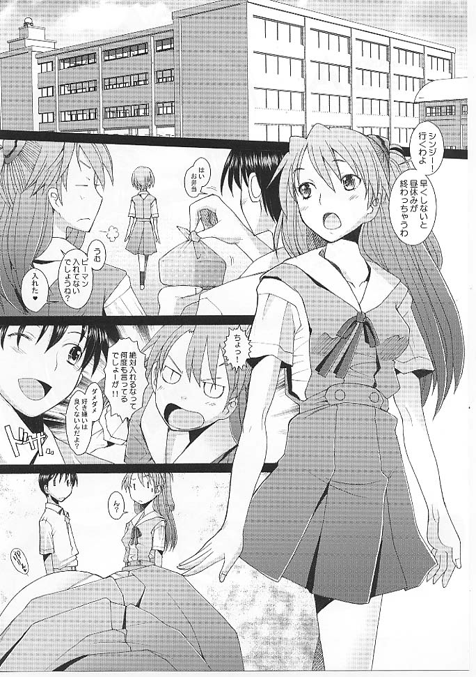 (C80) [琥珀亭 (堺はまち)] Confusion LEVEL A ver.5 (新世紀エヴァンゲリオン)