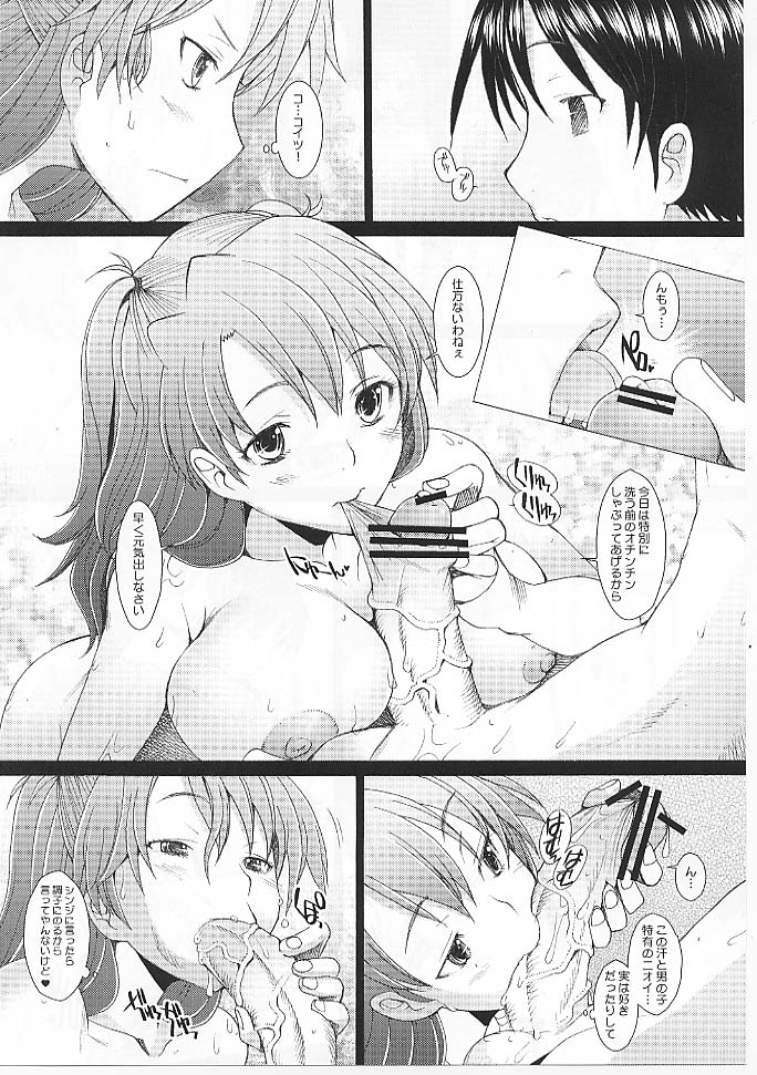 (C80) [琥珀亭 (堺はまち)] Confusion LEVEL A ver.5 (新世紀エヴァンゲリオン)