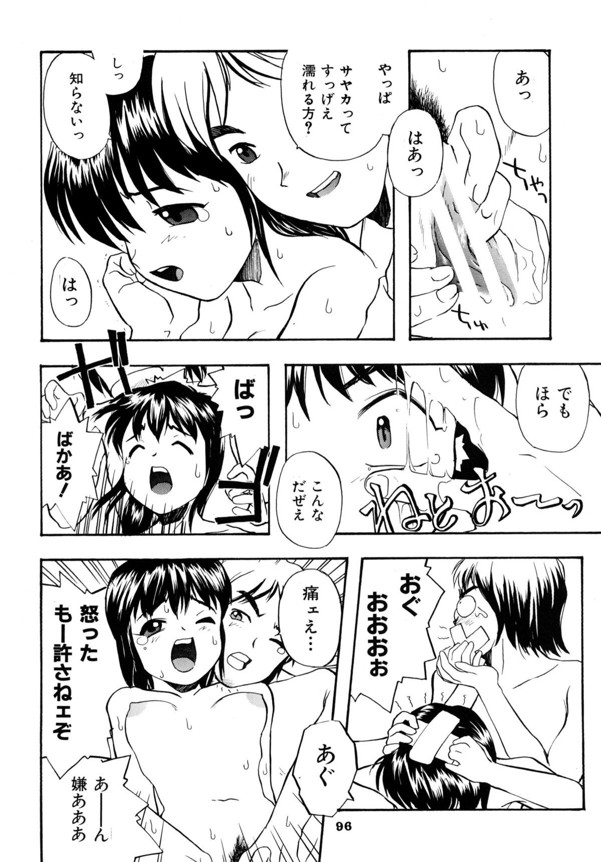 [RPGカンパニー2] A town of the front line