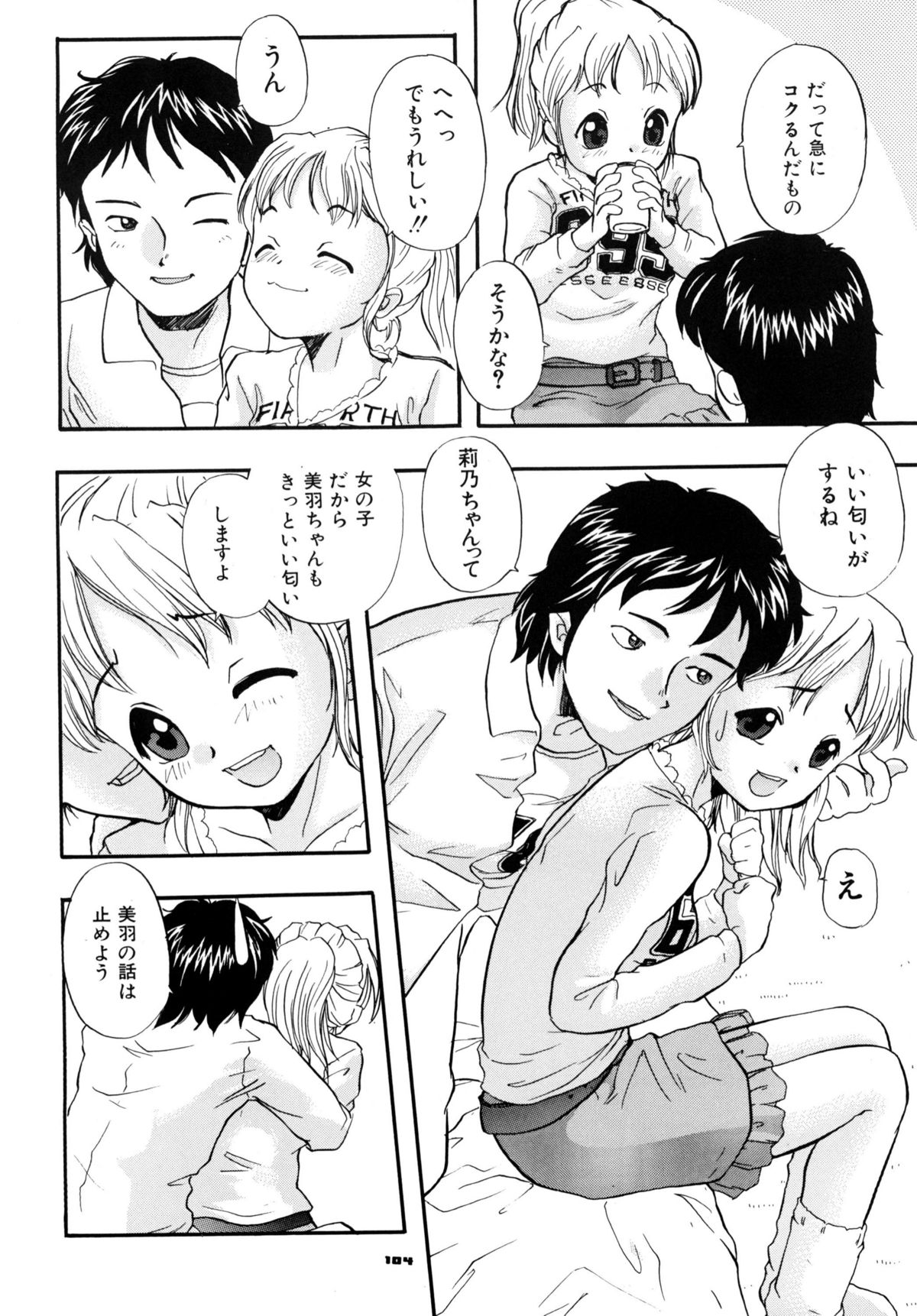 [RPGカンパニー2] A town of the front line