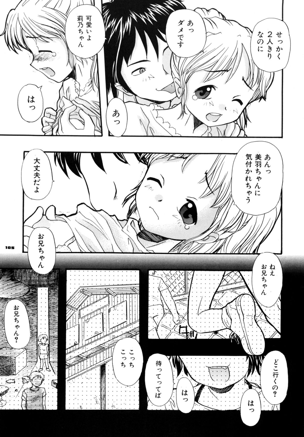 [RPGカンパニー2] A town of the front line