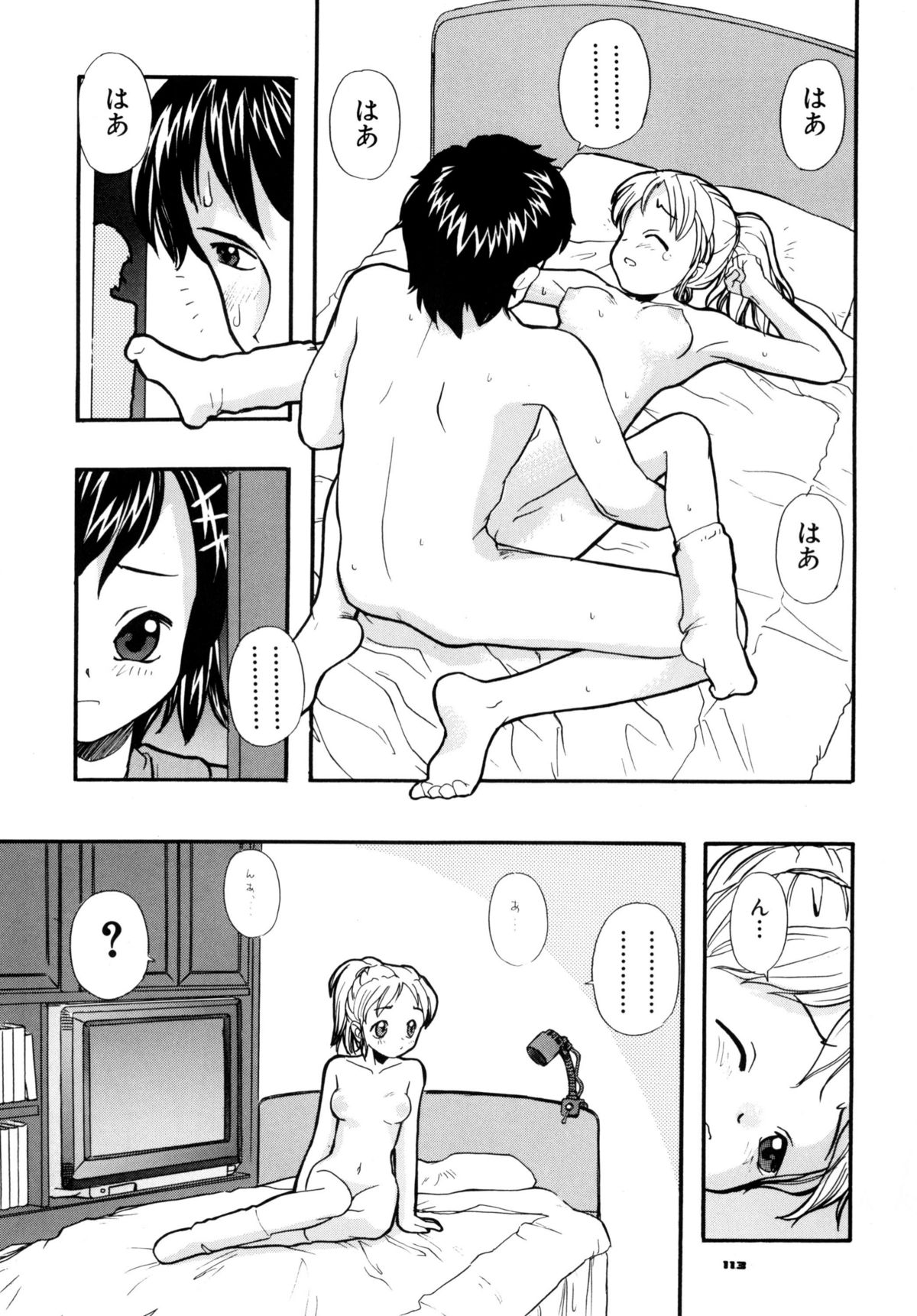 [RPGカンパニー2] A town of the front line