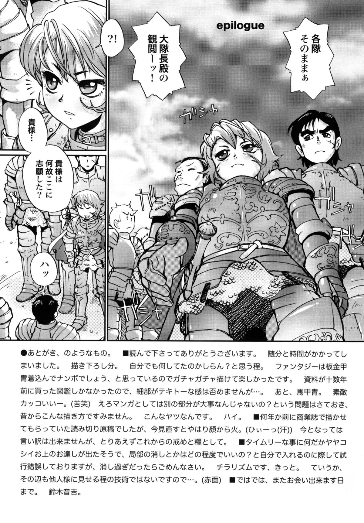 [RPGカンパニー2] A town of the front line