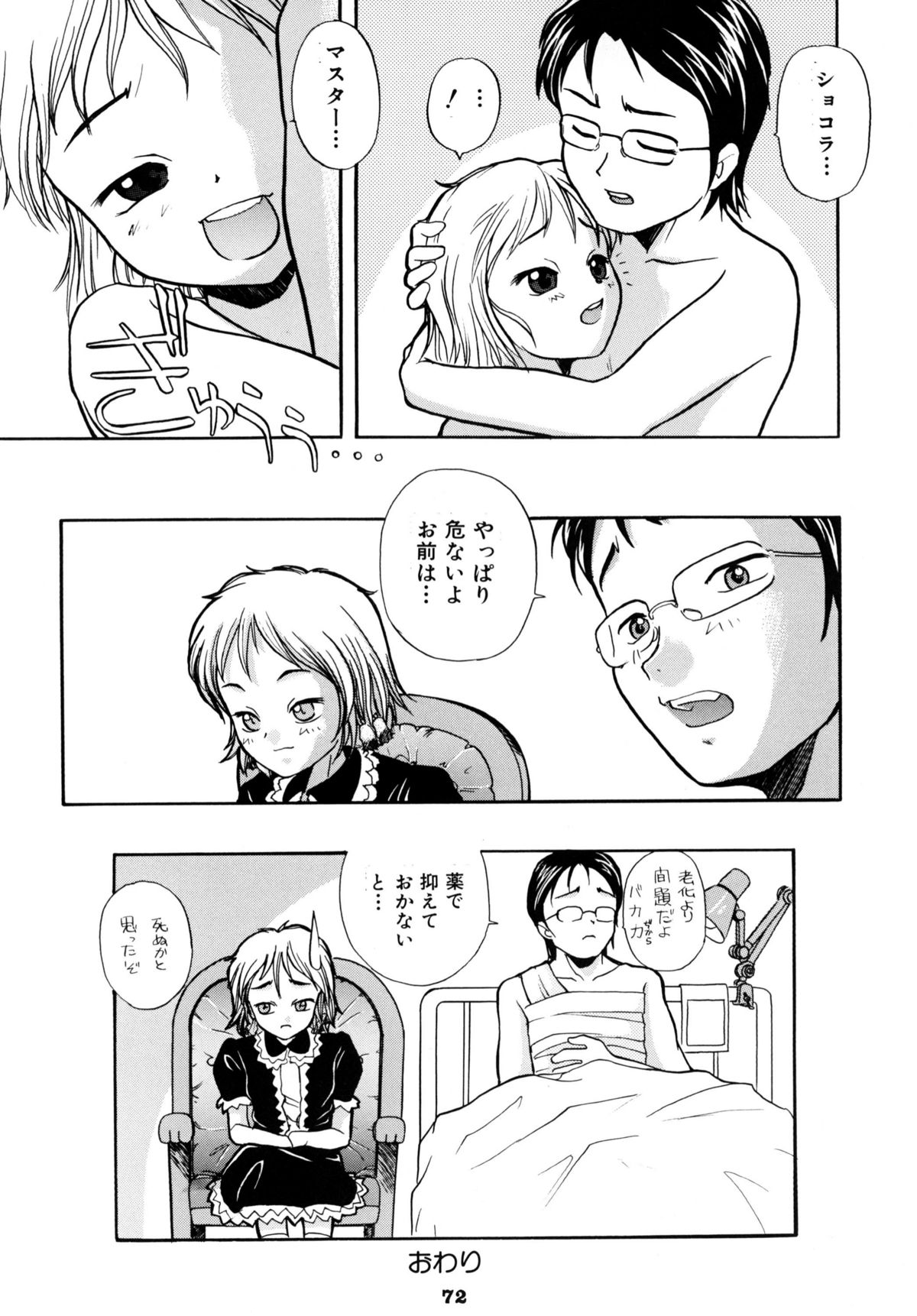 [RPGカンパニー2] A town of the front line