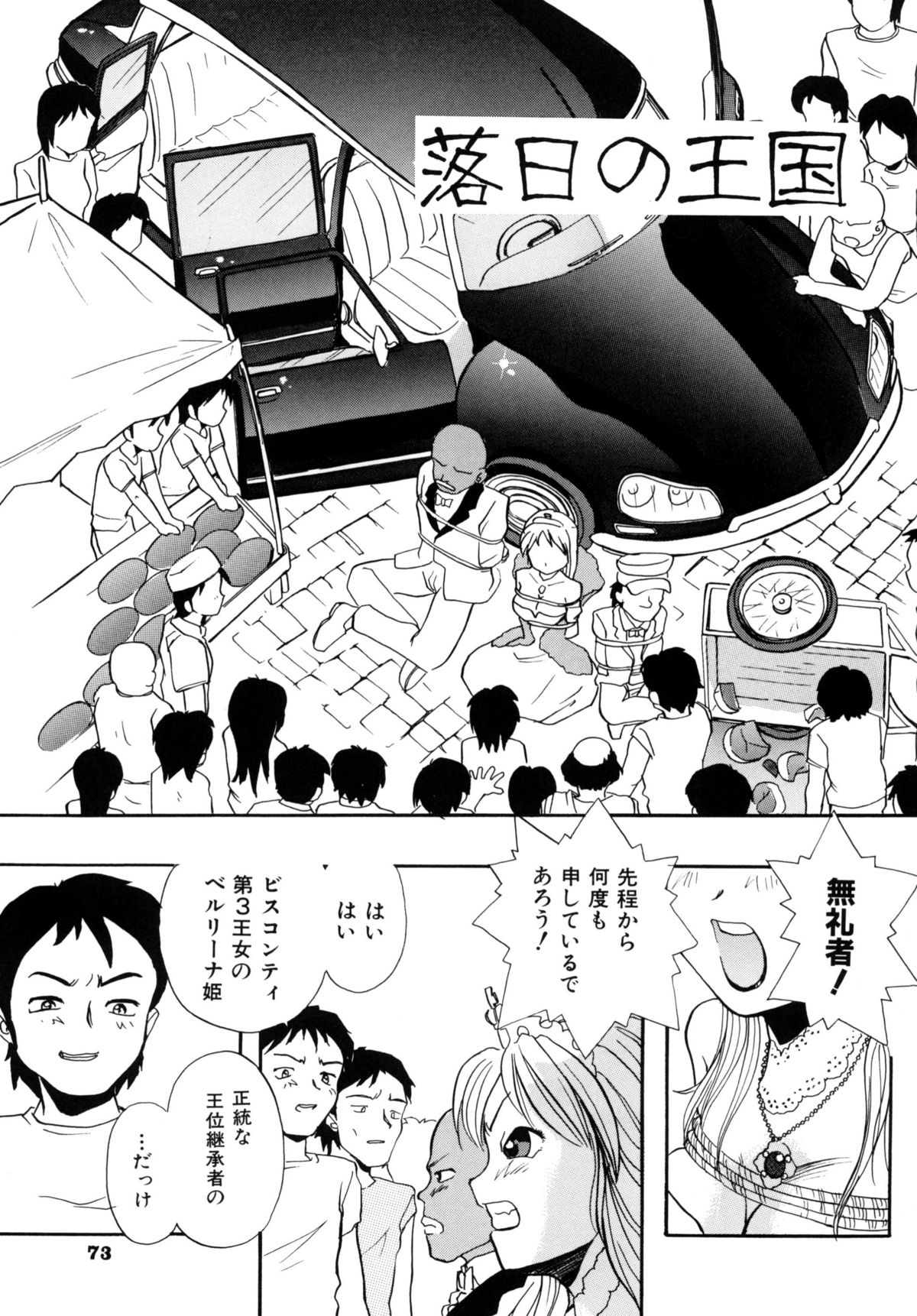 [RPGカンパニー2] A town of the front line