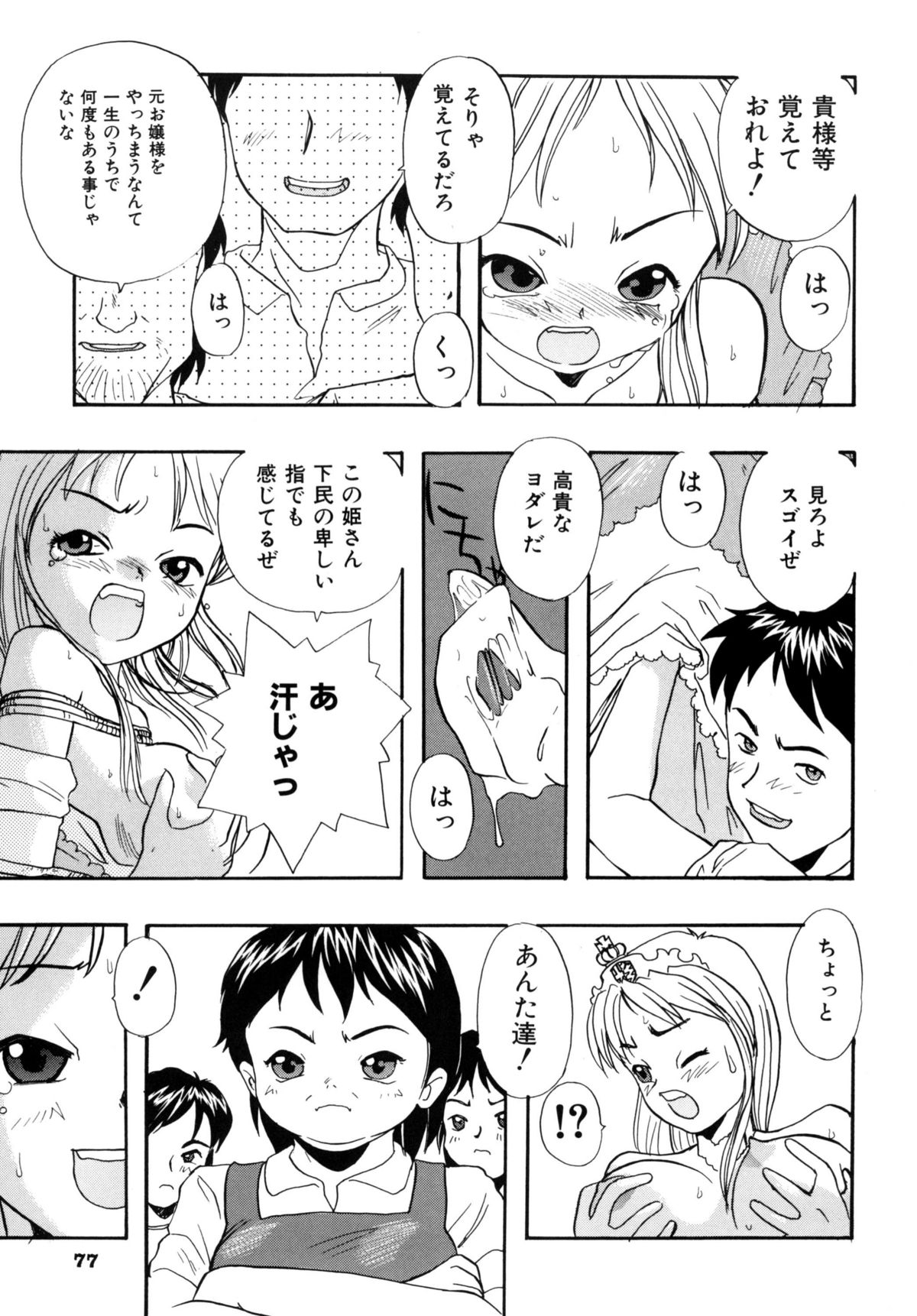 [RPGカンパニー2] A town of the front line