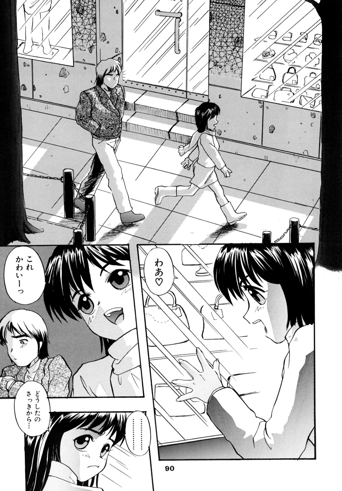 [RPGカンパニー2] A town of the front line