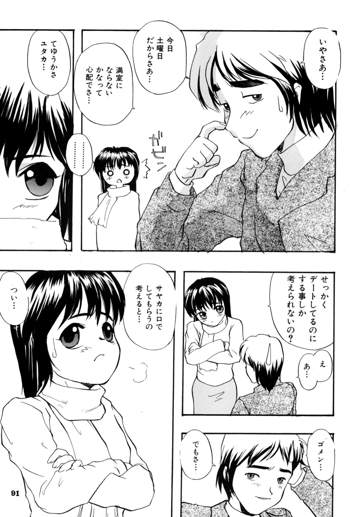 [RPGカンパニー2] A town of the front line