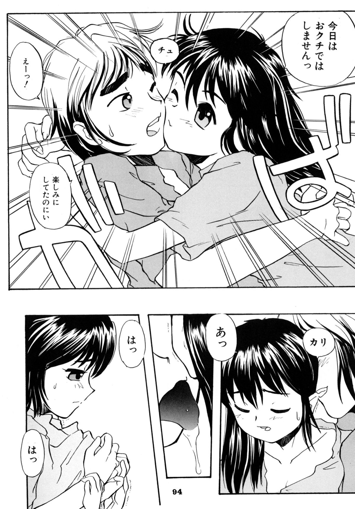 [RPGカンパニー2] A town of the front line