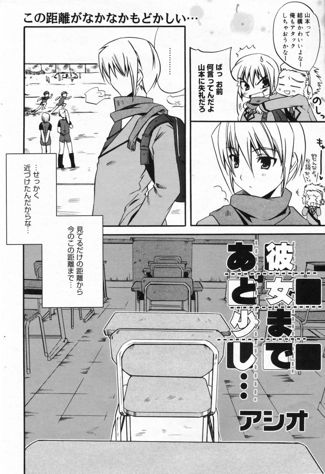 漫画ばんがいち 2009年4月号