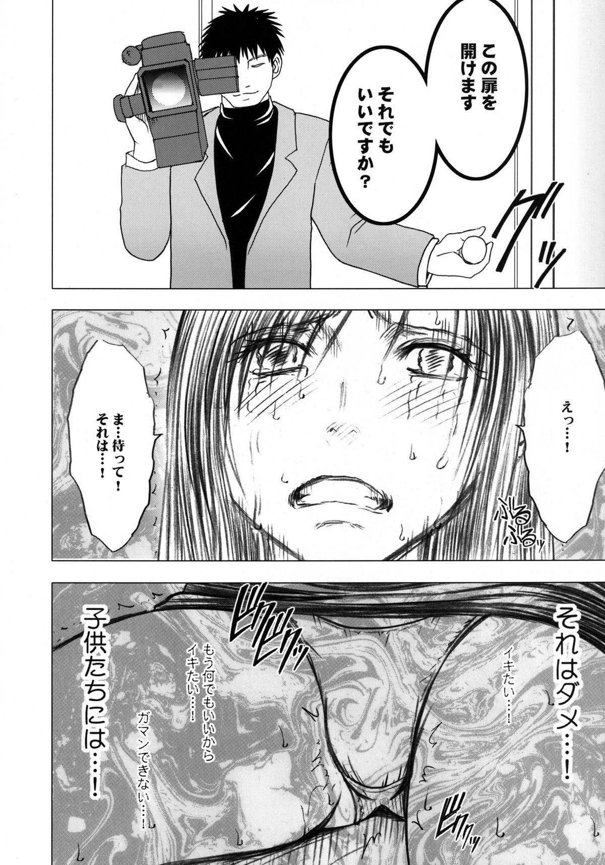 (C80) [クリムゾンコミックス (カーマイン)] 停波総集編 (ファイナルファンタジー VII)