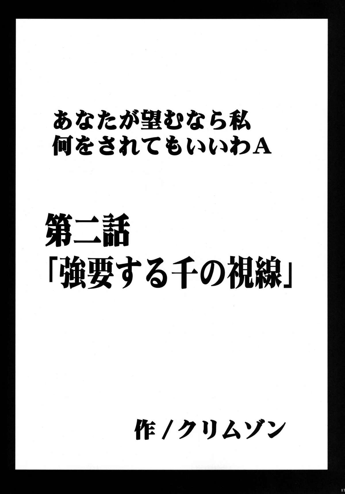 (C80) [クリムゾンコミックス (カーマイン)] 停波総集編 (ファイナルファンタジー VII)