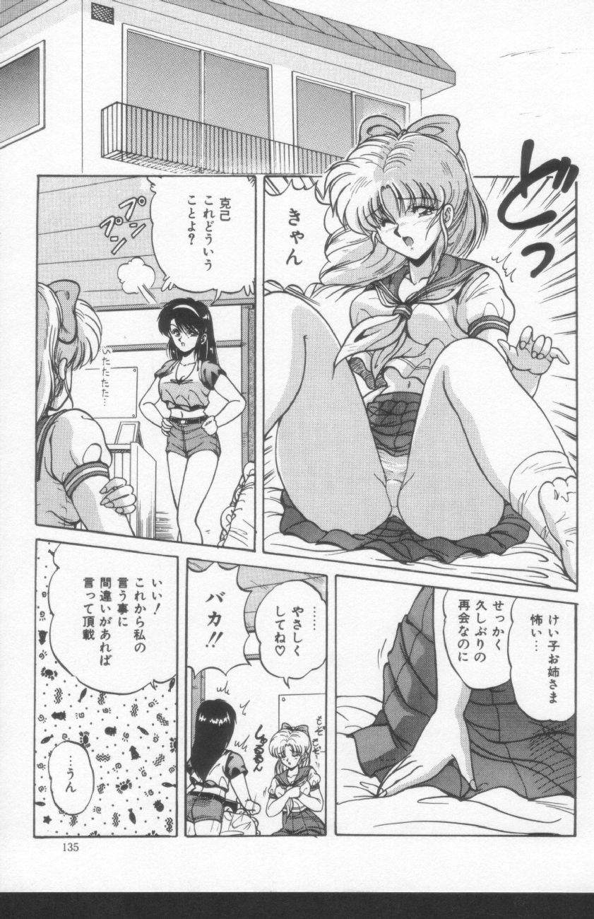 [ふぁんとむ] すきゃんてぃ♡ドール