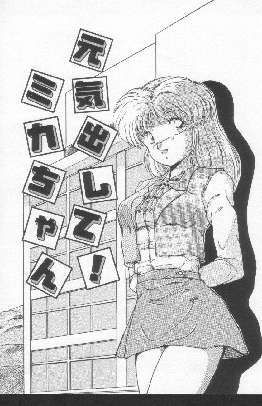 [ふぁんとむ] すきゃんてぃ♡ドール