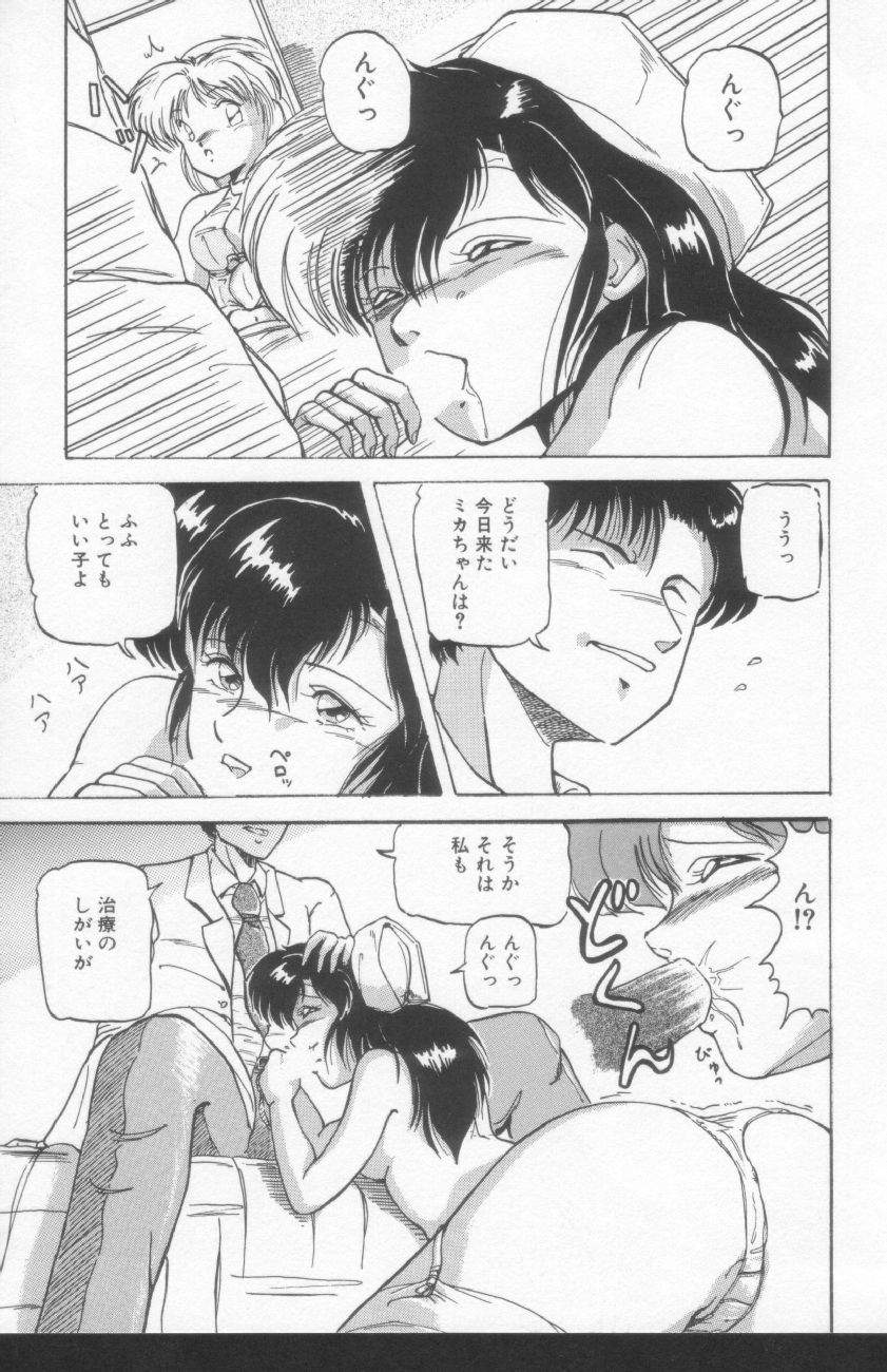 [ふぁんとむ] すきゃんてぃ♡ドール