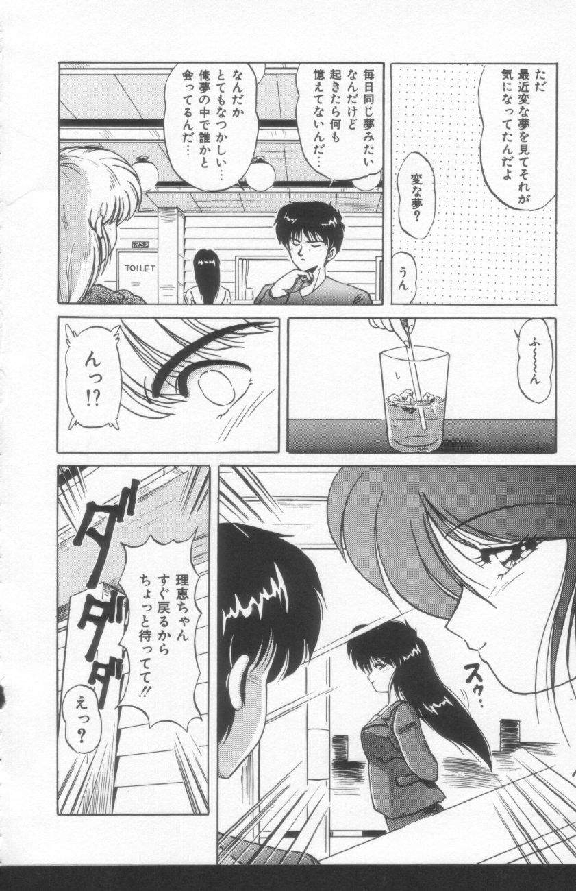 [ふぁんとむ] すきゃんてぃ♡ドール