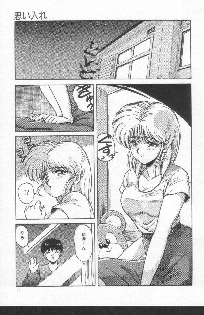 [ふぁんとむ] すきゃんてぃ♡ドール