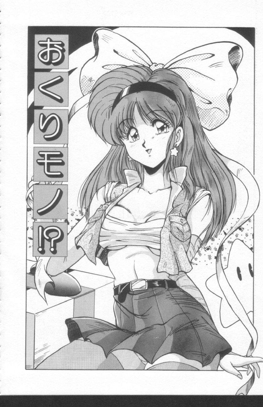 [ふぁんとむ] すきゃんてぃ♡ドール