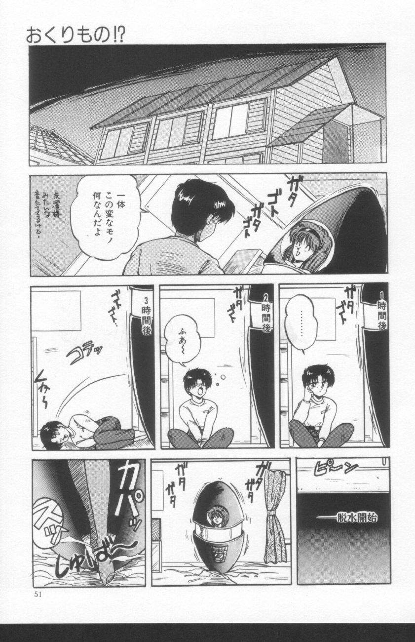 [ふぁんとむ] すきゃんてぃ♡ドール