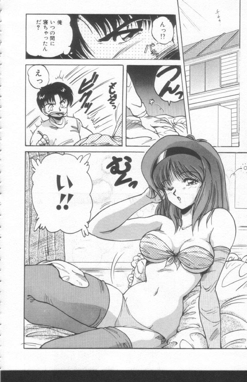 [ふぁんとむ] すきゃんてぃ♡ドール