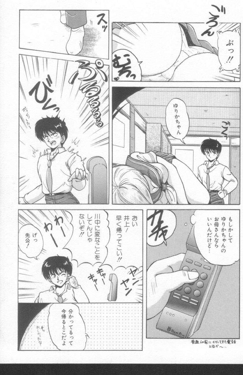 [ふぁんとむ] すきゃんてぃ♡ドール