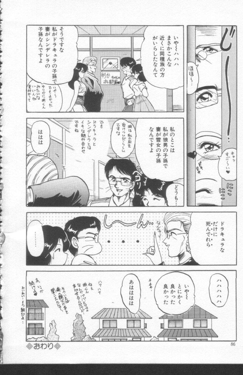 [ふぁんとむ] すきゃんてぃ♡ドール