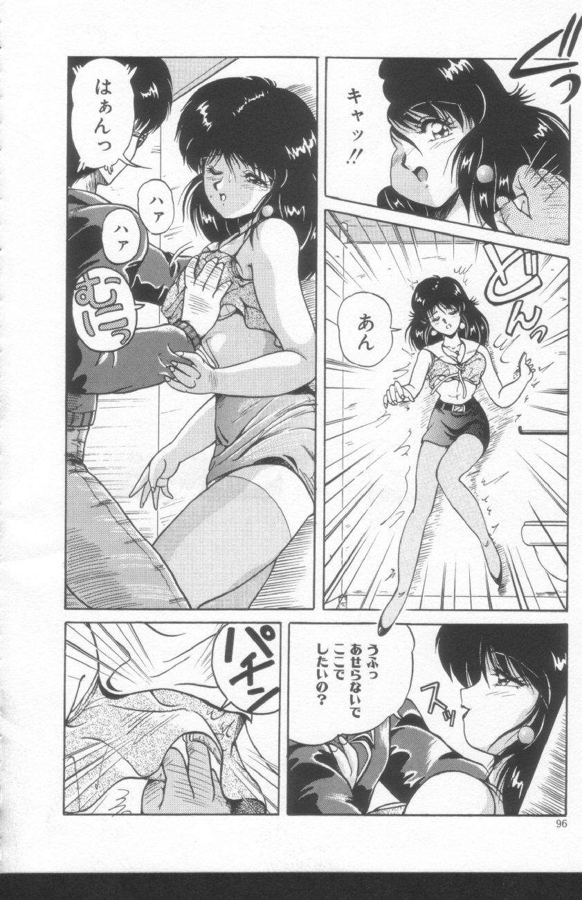 [ふぁんとむ] すきゃんてぃ♡ドール