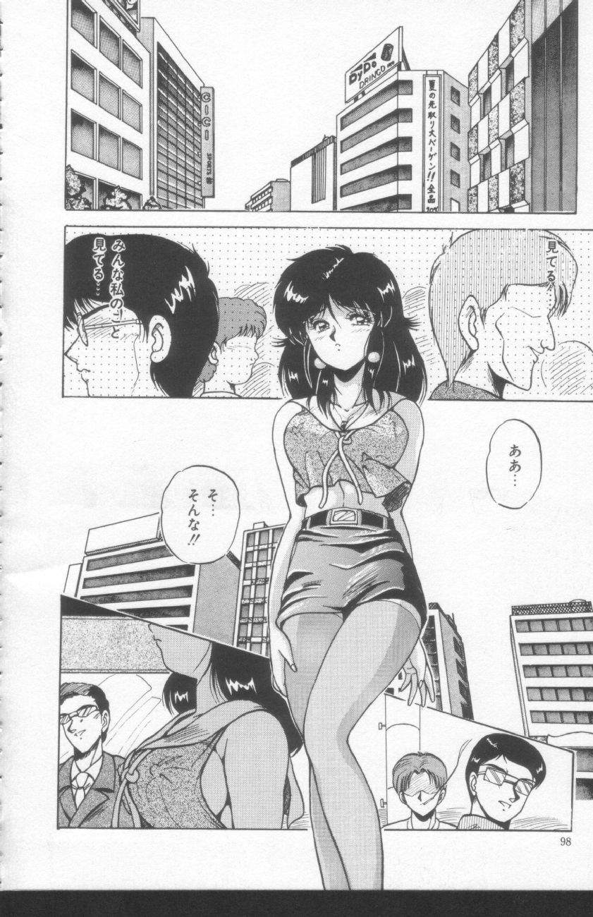 [ふぁんとむ] すきゃんてぃ♡ドール