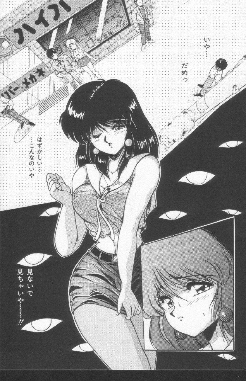 [ふぁんとむ] すきゃんてぃ♡ドール