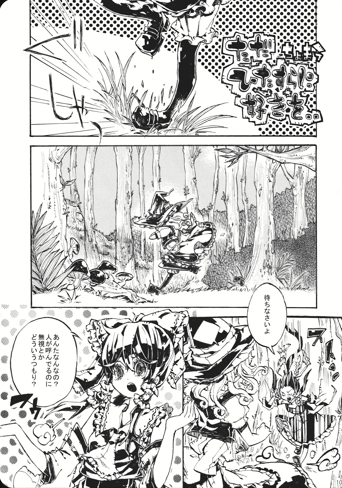 (こいまり3) [マリレイマリ命 (よろず)] Reverse (東方Project)