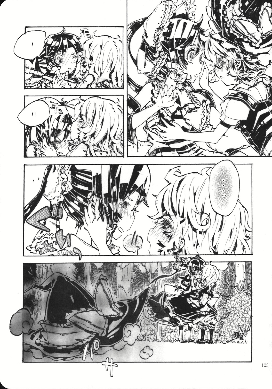 (こいまり3) [マリレイマリ命 (よろず)] Reverse (東方Project)