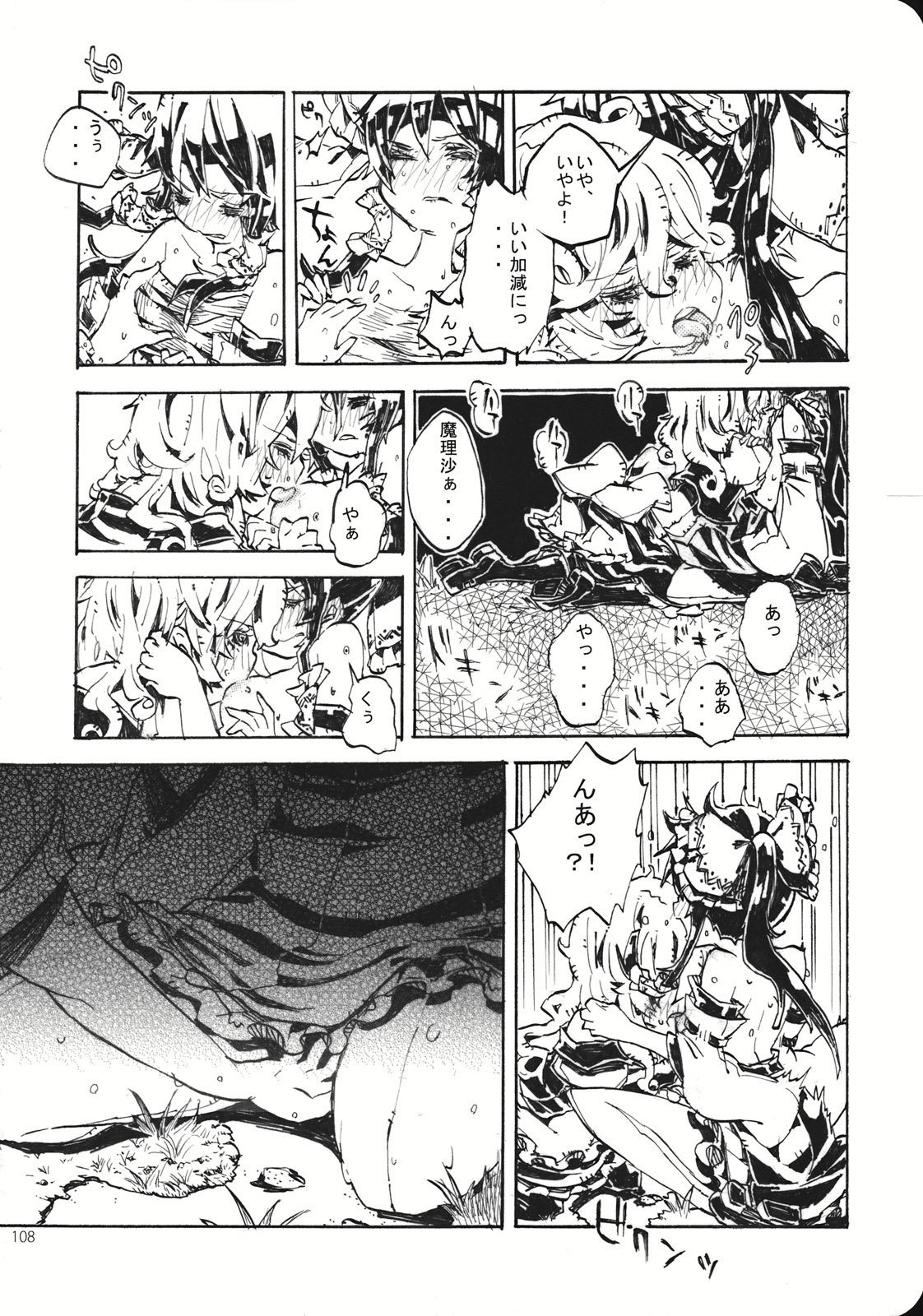 (こいまり3) [マリレイマリ命 (よろず)] Reverse (東方Project)