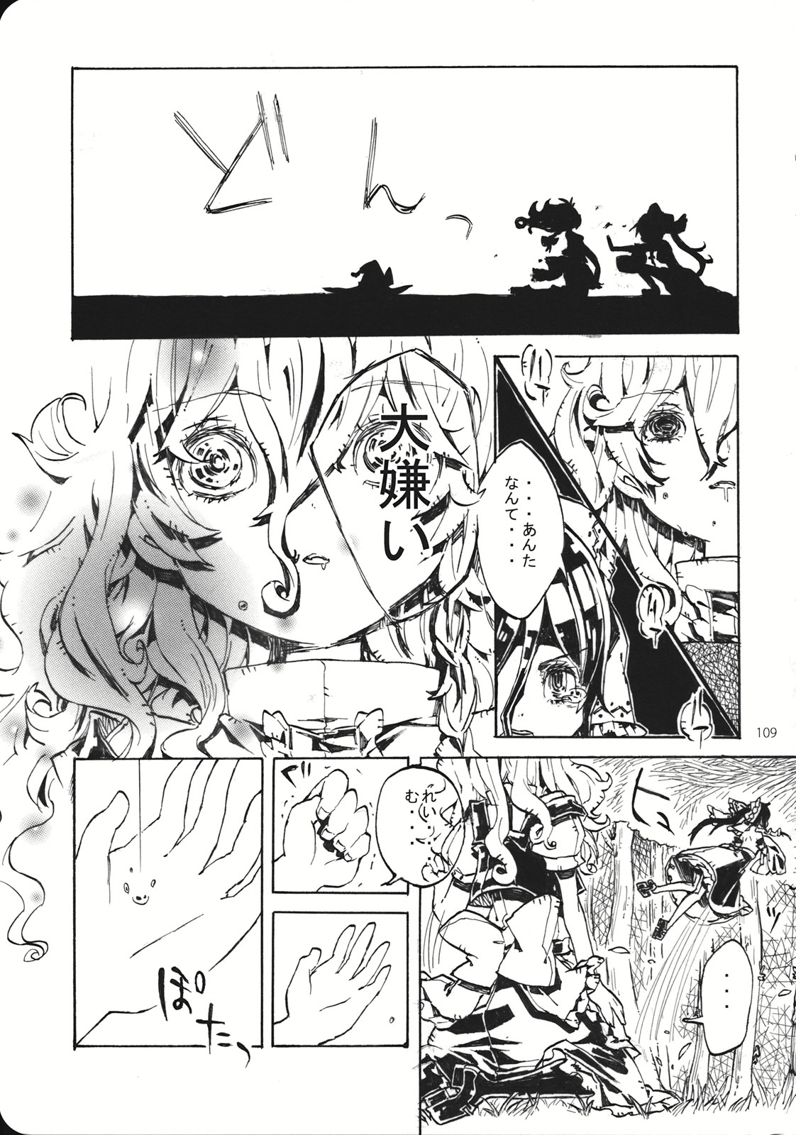 (こいまり3) [マリレイマリ命 (よろず)] Reverse (東方Project)