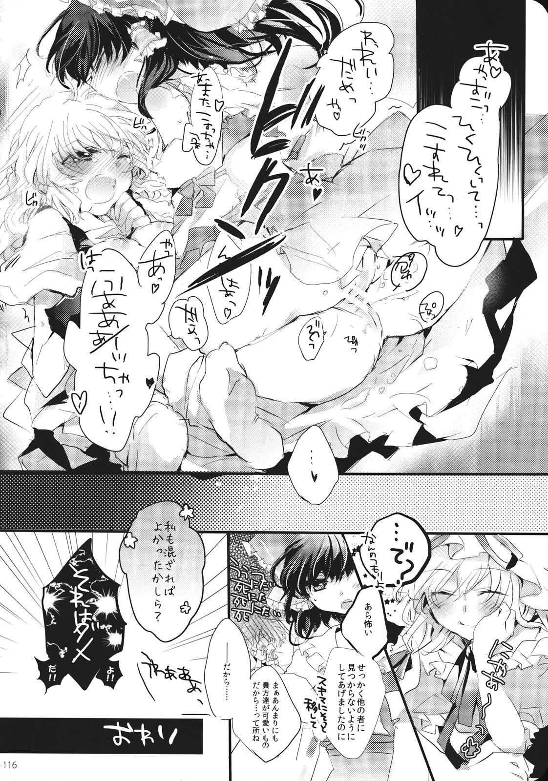 (こいまり3) [マリレイマリ命 (よろず)] Reverse (東方Project)