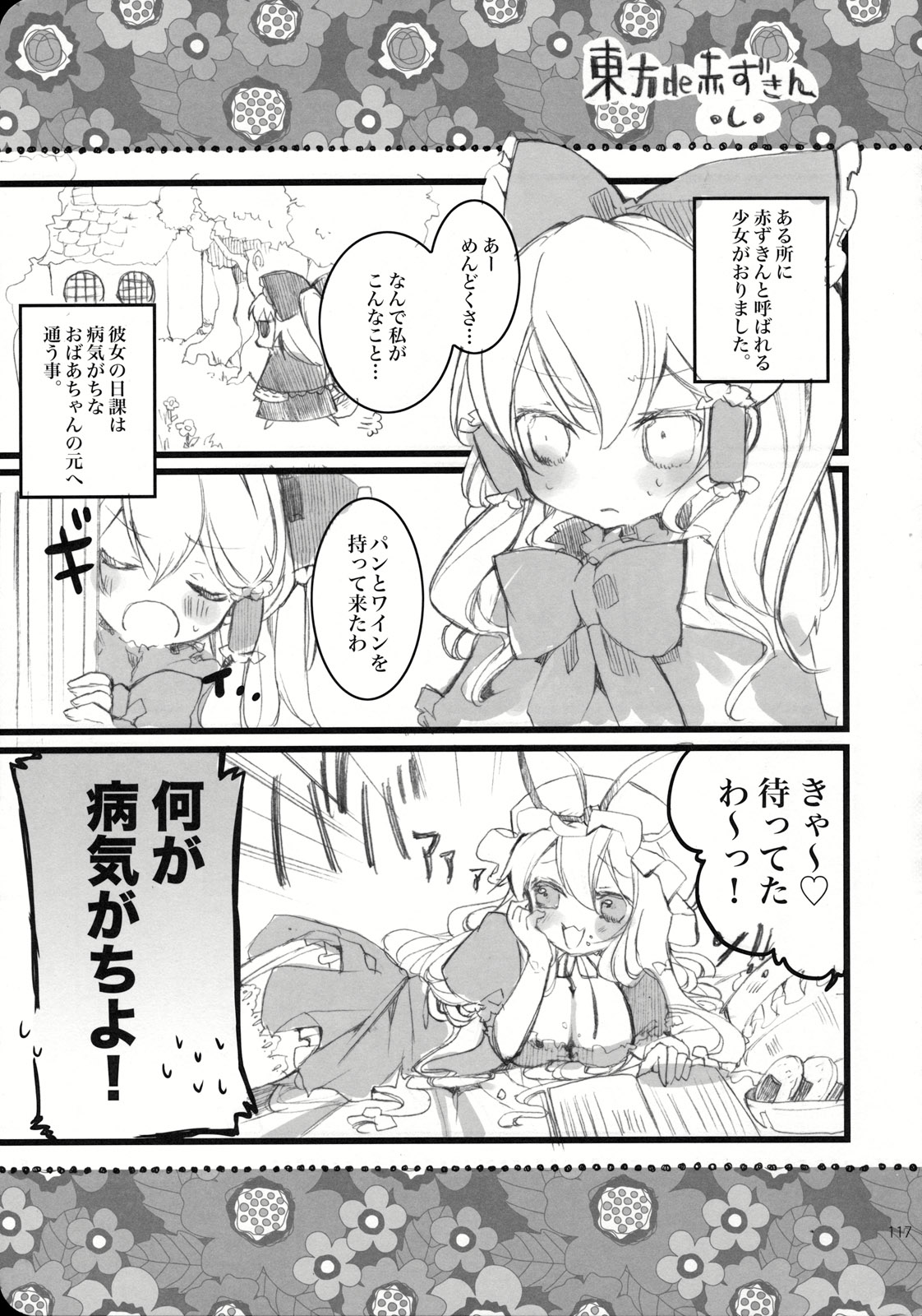 (こいまり3) [マリレイマリ命 (よろず)] Reverse (東方Project)