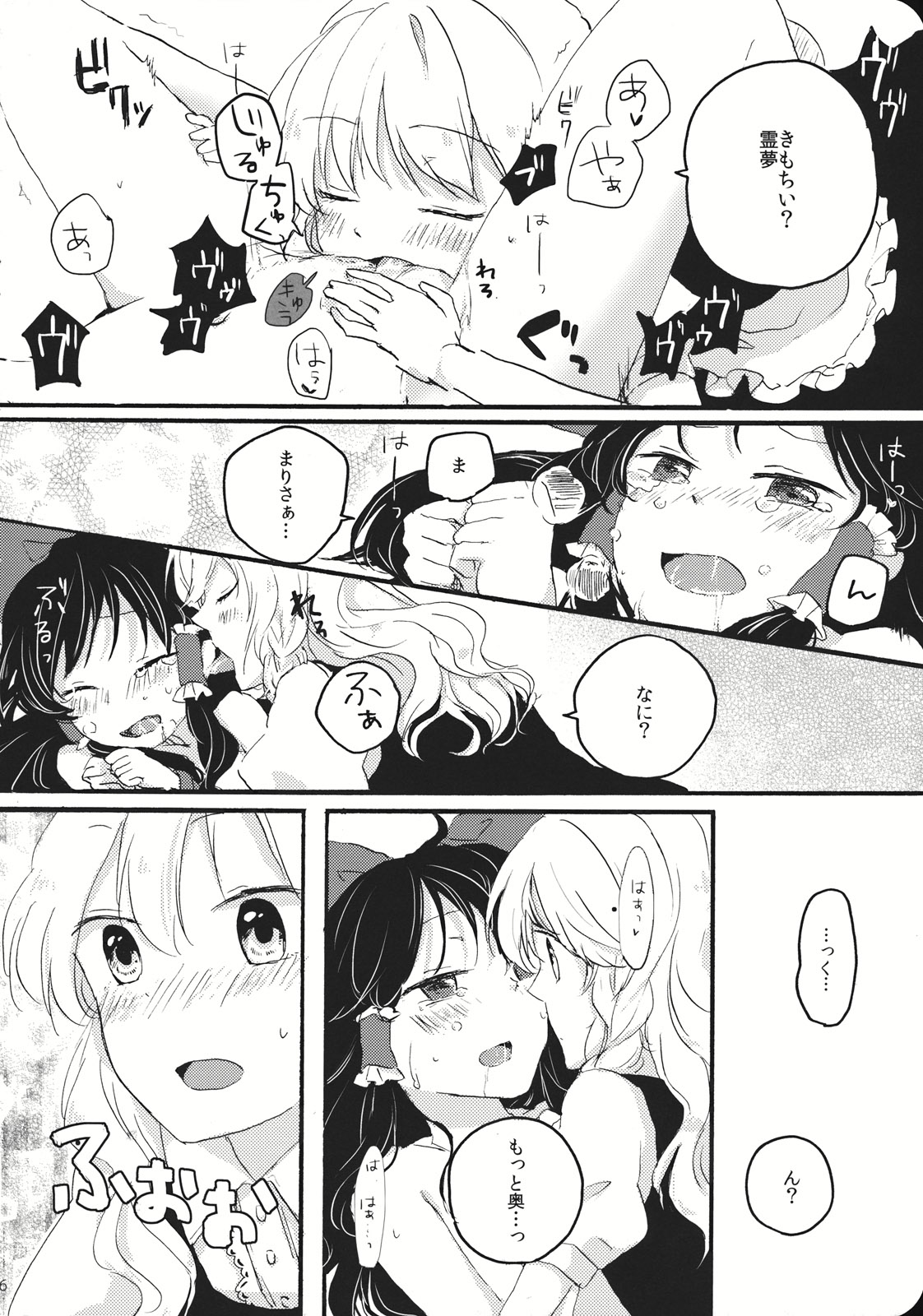 (こいまり3) [マリレイマリ命 (よろず)] Reverse (東方Project)