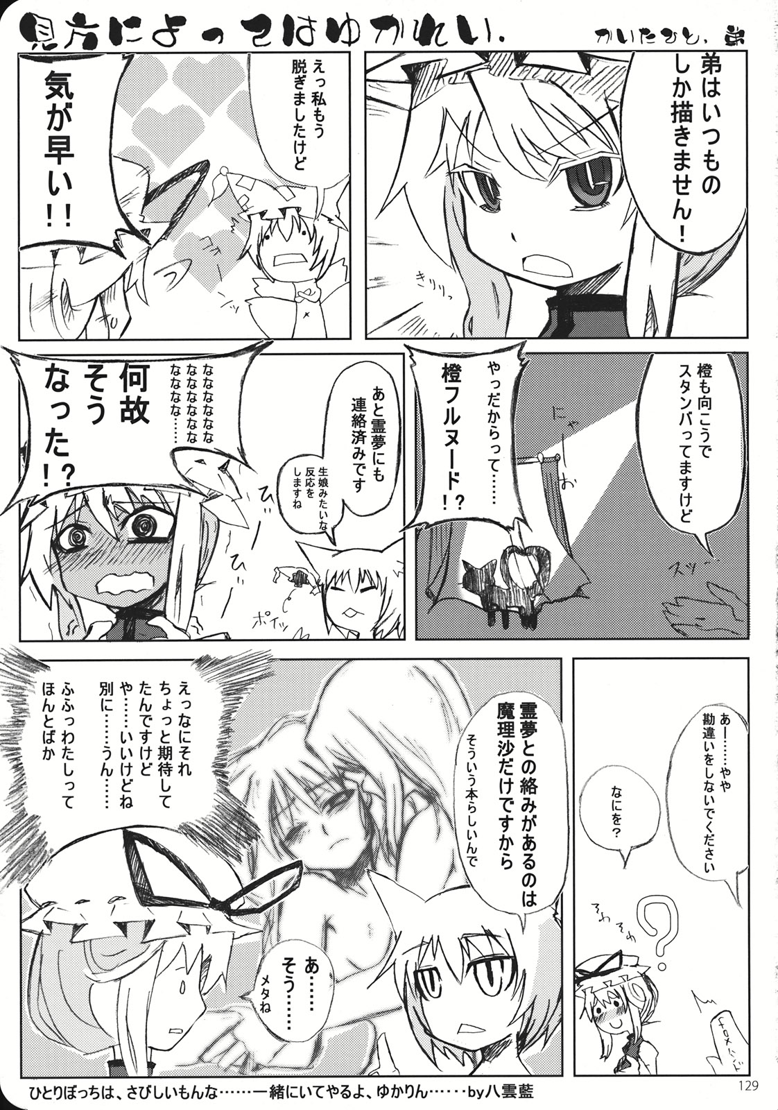 (こいまり3) [マリレイマリ命 (よろず)] Reverse (東方Project)