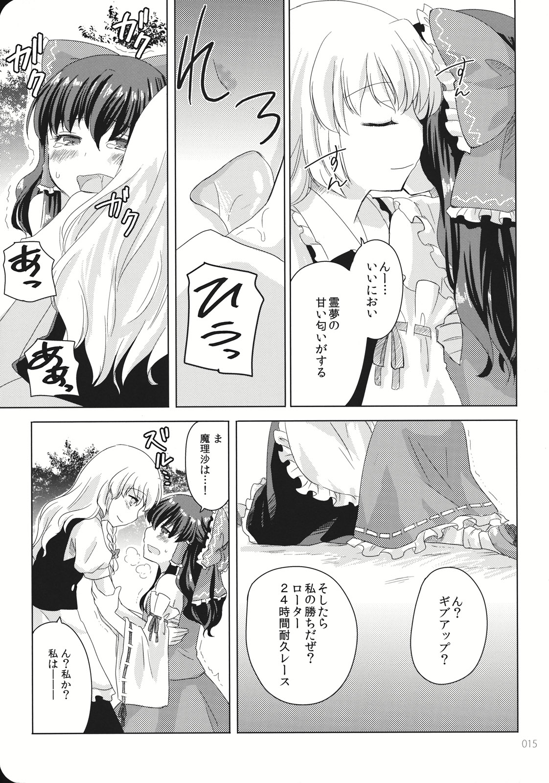 (こいまり3) [マリレイマリ命 (よろず)] Reverse (東方Project)