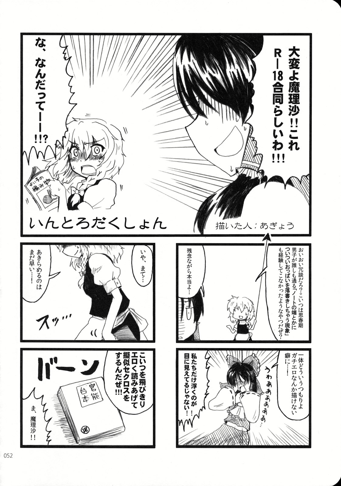 (こいまり3) [マリレイマリ命 (よろず)] Reverse (東方Project)