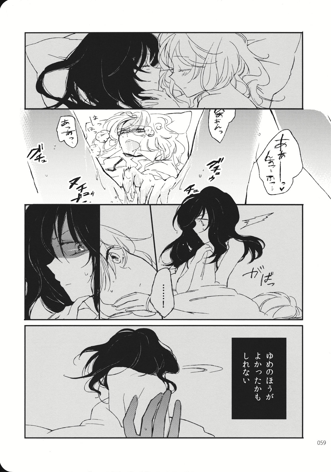 (こいまり3) [マリレイマリ命 (よろず)] Reverse (東方Project)