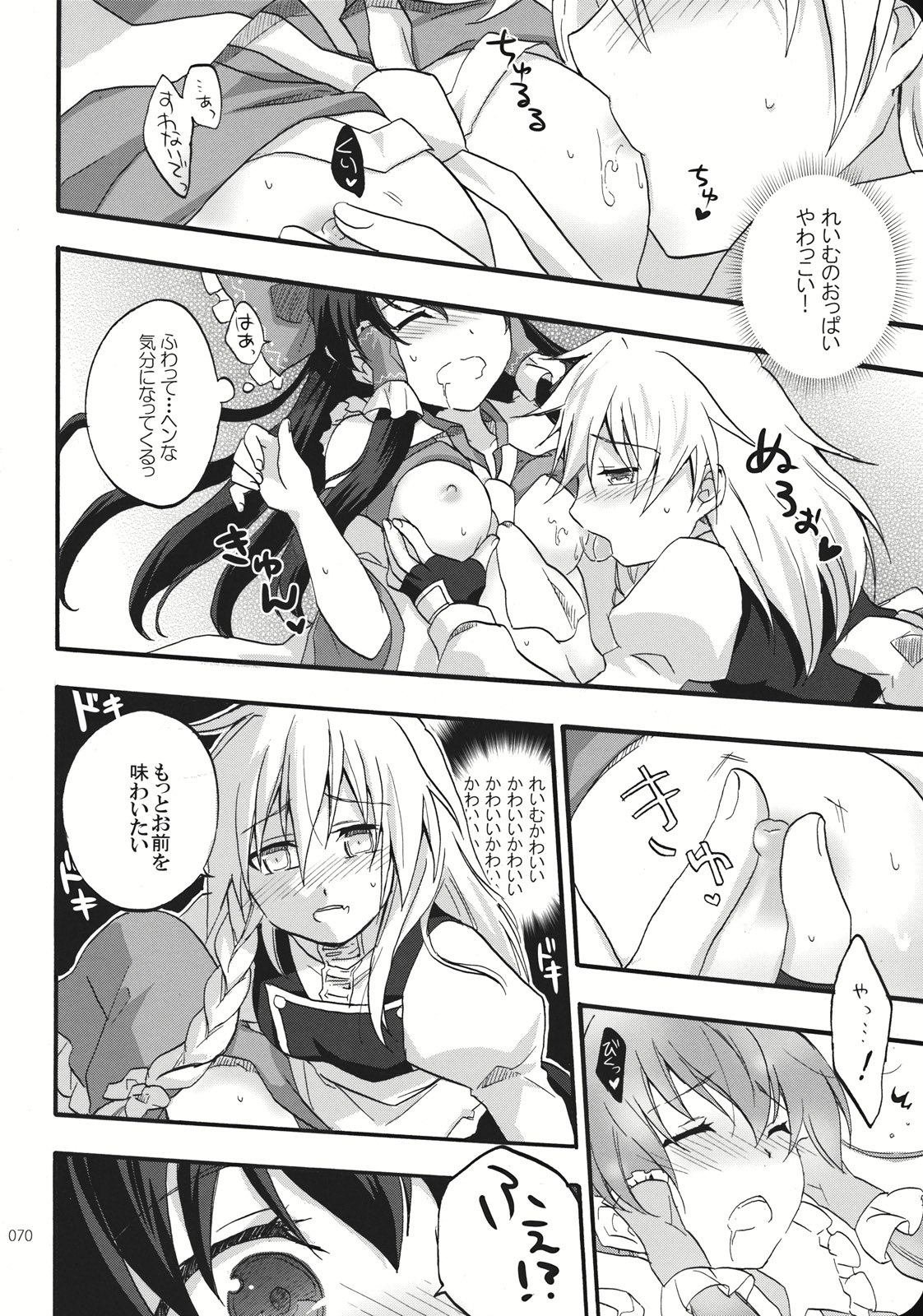 (こいまり3) [マリレイマリ命 (よろず)] Reverse (東方Project)