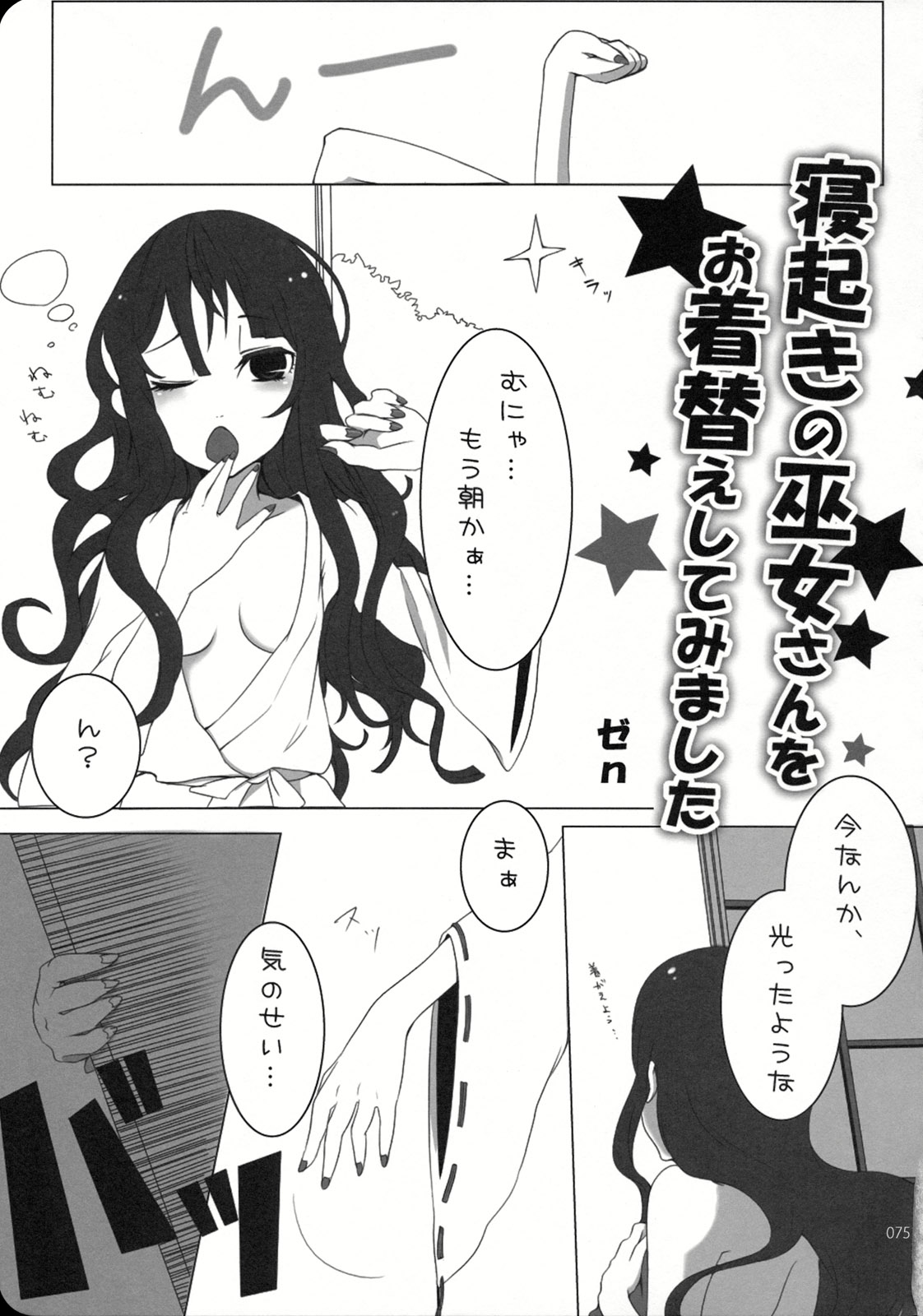 (こいまり3) [マリレイマリ命 (よろず)] Reverse (東方Project)