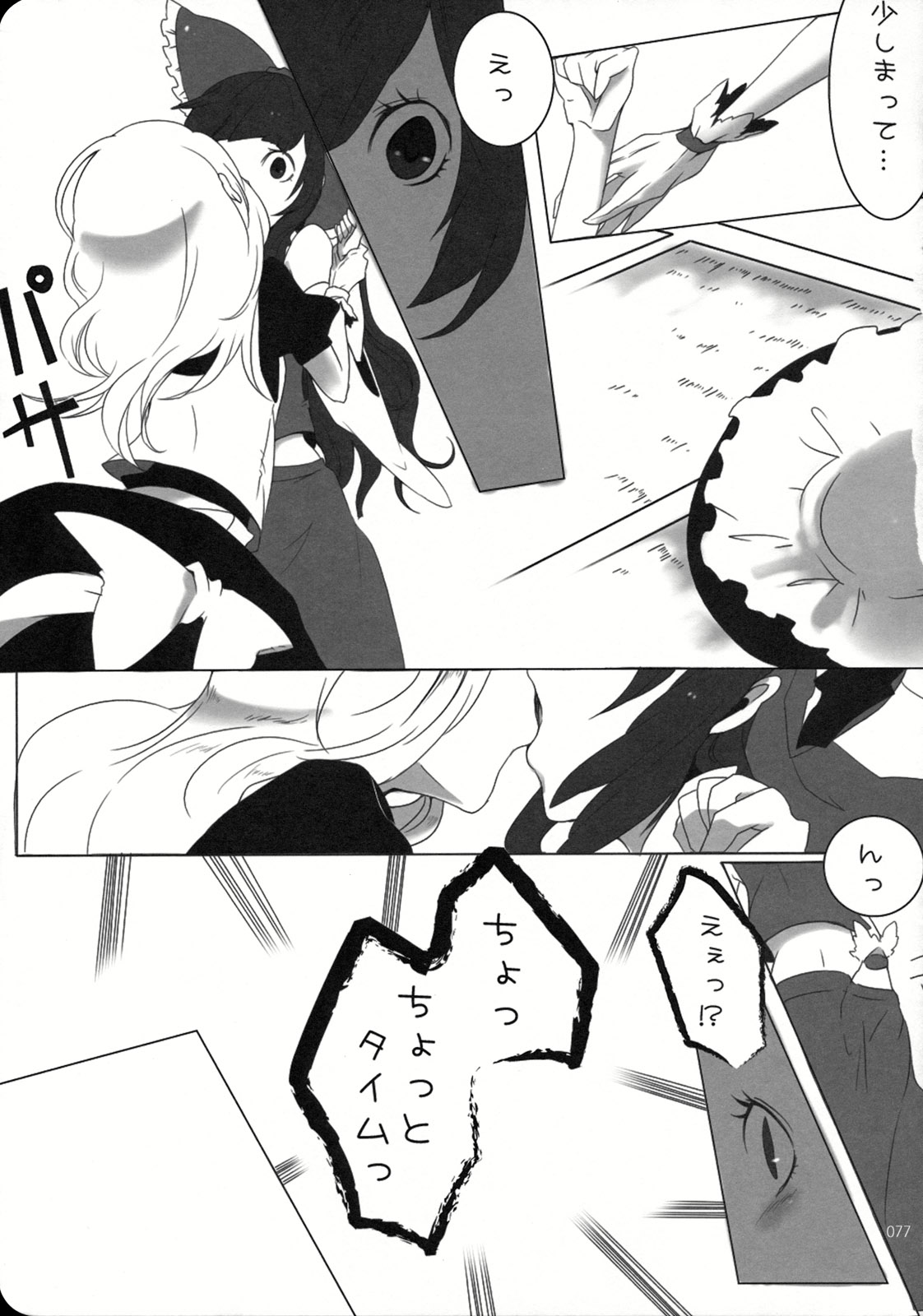 (こいまり3) [マリレイマリ命 (よろず)] Reverse (東方Project)