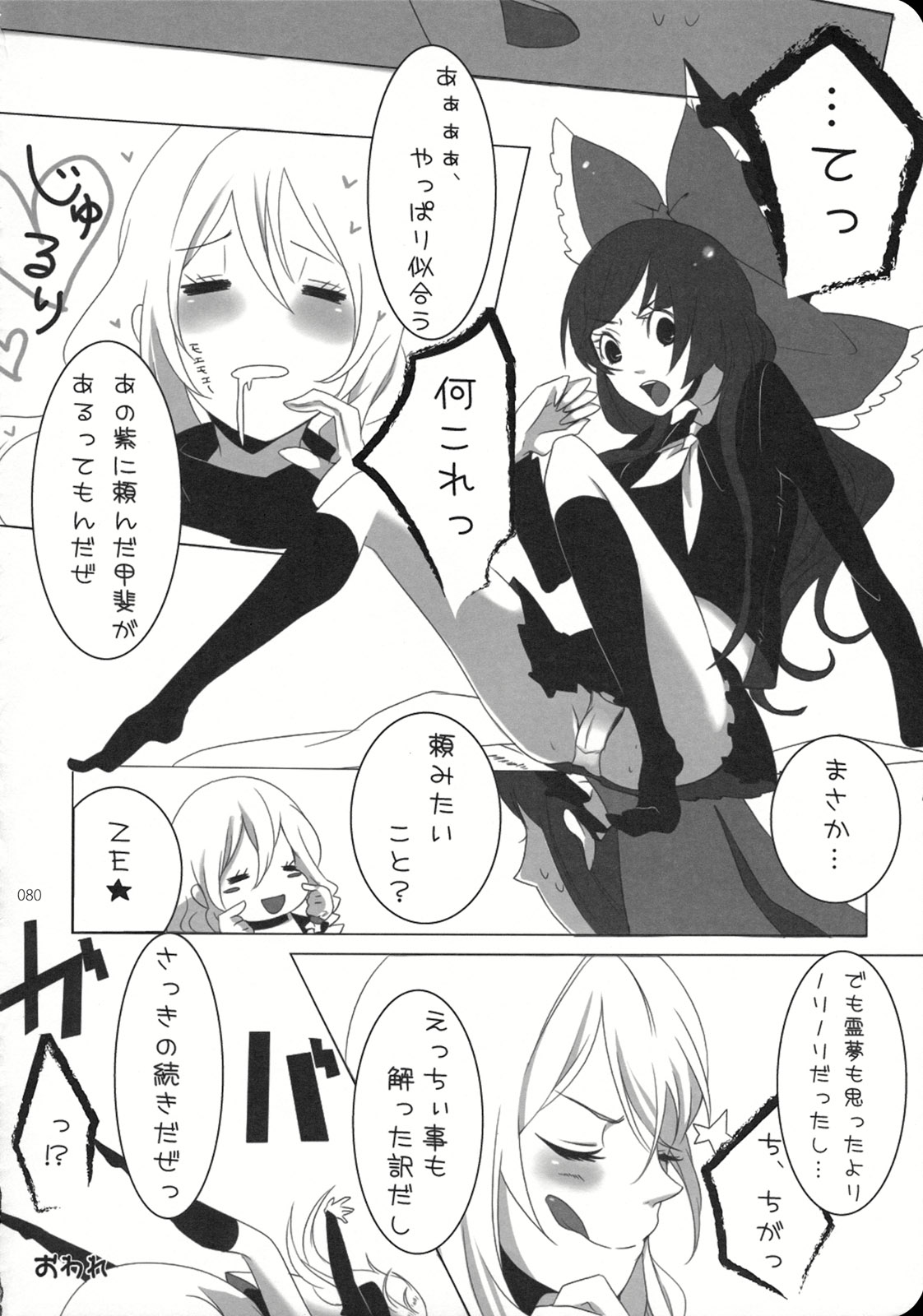 (こいまり3) [マリレイマリ命 (よろず)] Reverse (東方Project)