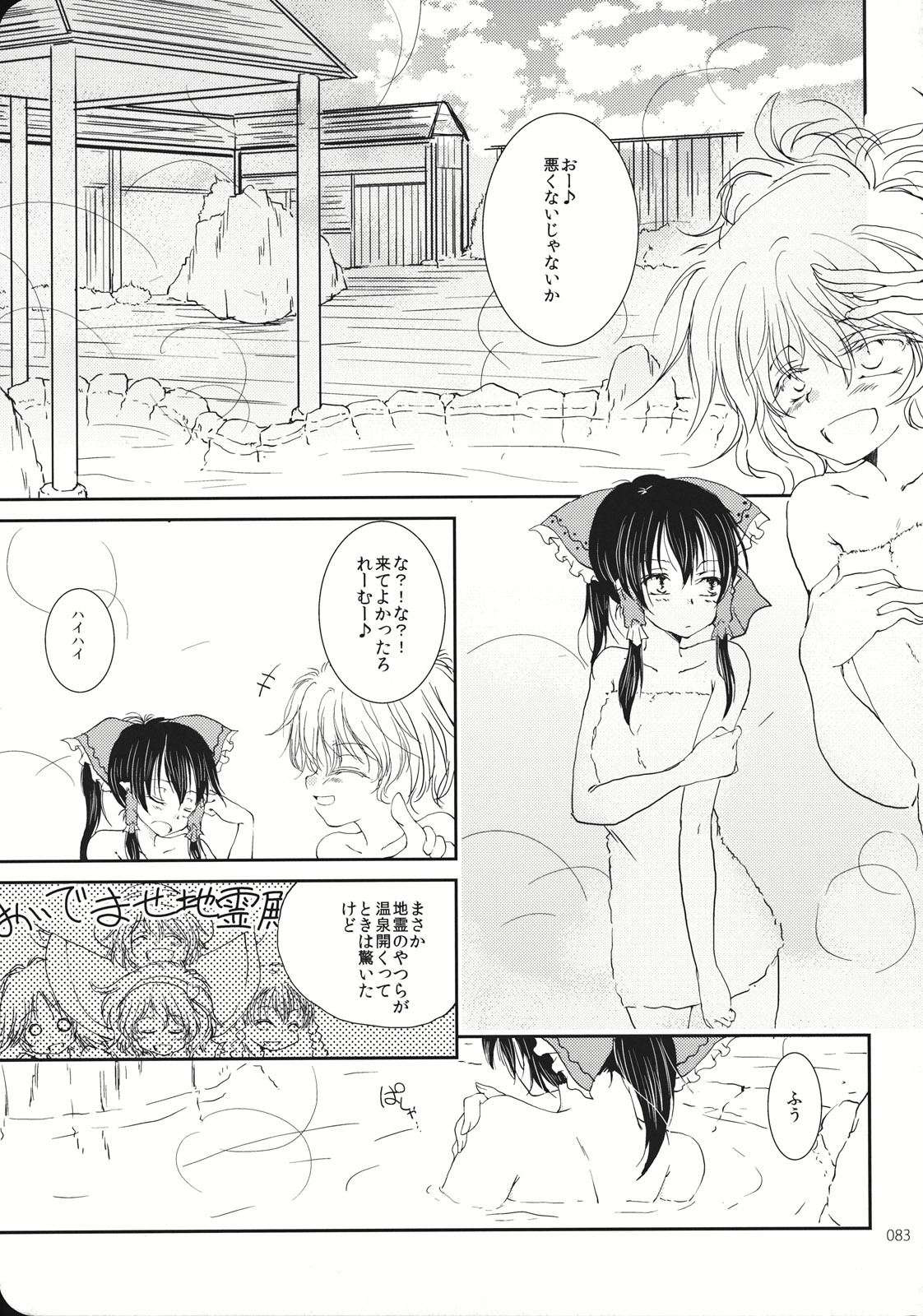 (こいまり3) [マリレイマリ命 (よろず)] Reverse (東方Project)