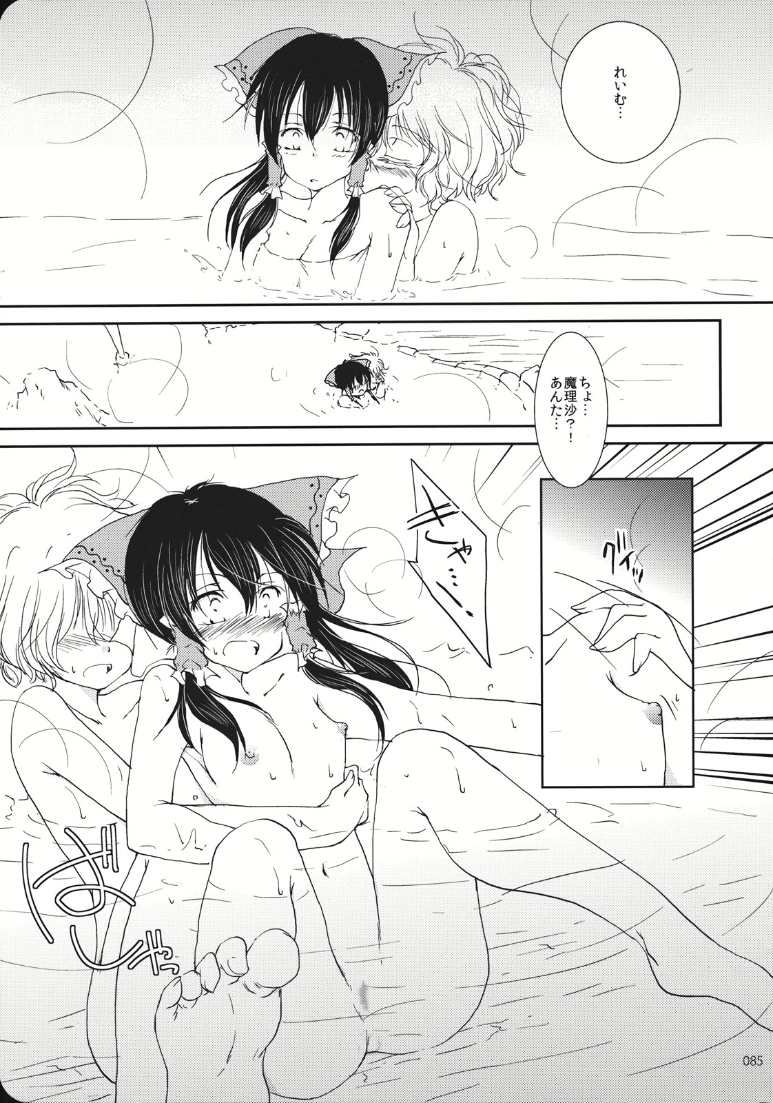 (こいまり3) [マリレイマリ命 (よろず)] Reverse (東方Project)