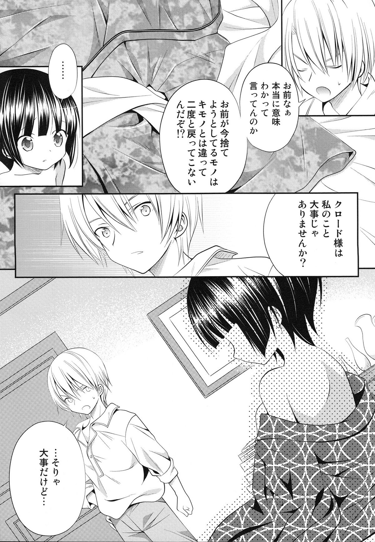 [A・O・I (みのむし)] 異国のアプレミディ (異国迷路のクロワーゼ)