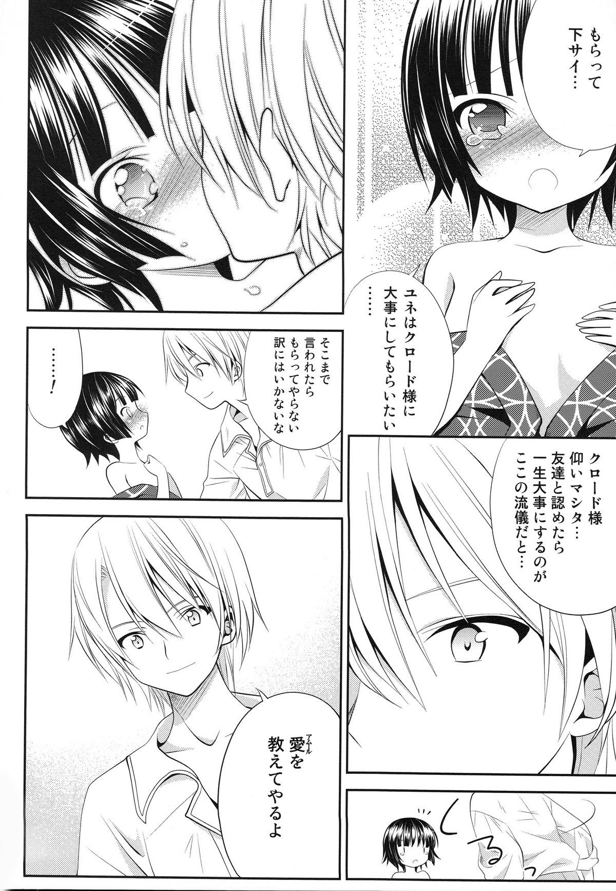 [A・O・I (みのむし)] 異国のアプレミディ (異国迷路のクロワーゼ)