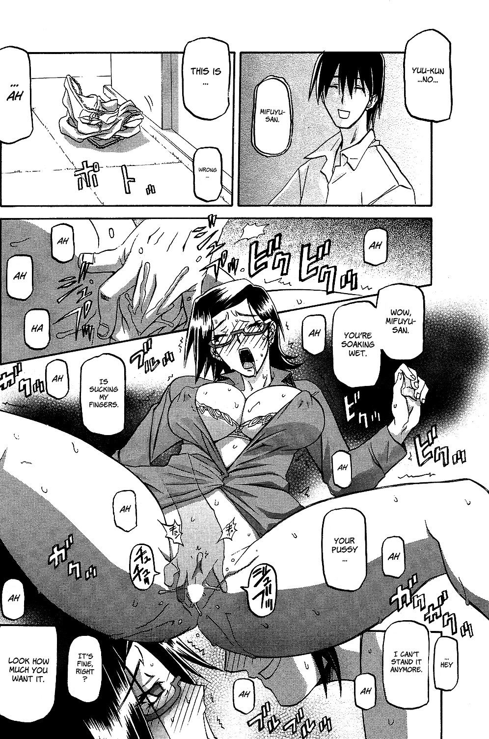 [山文京伝] 冬の紫陽花 章1-4 [英訳]