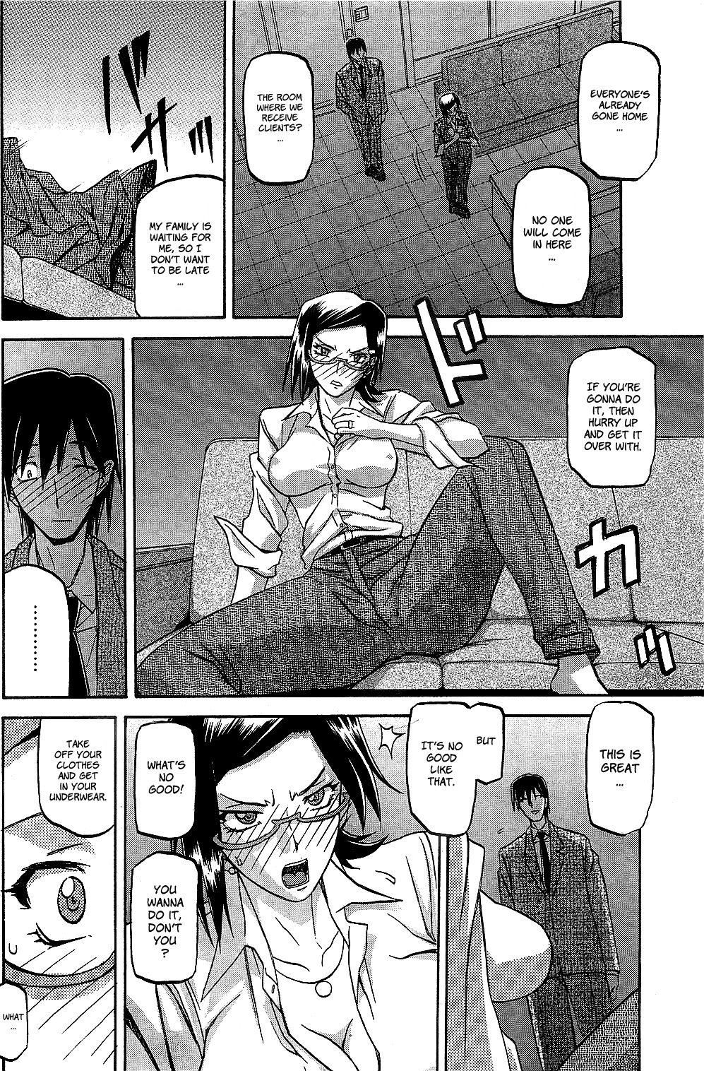 [山文京伝] 冬の紫陽花 章1-4 [英訳]